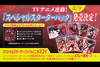GOODS | TVアニメ「ロード オブ ヴァーミリオン 紅蓮の王」公式サイト